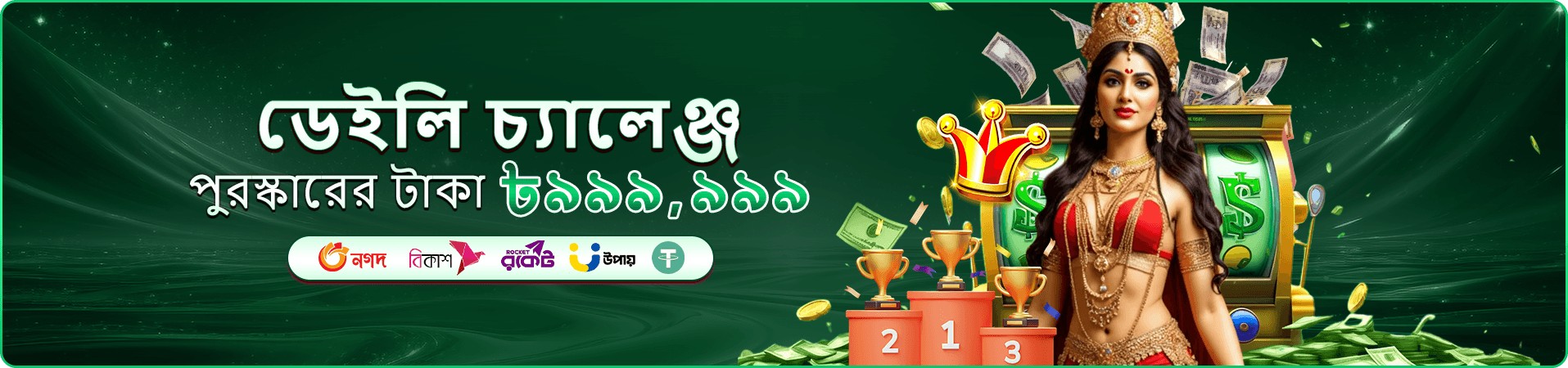 kkdb বোনাস ব্যানার