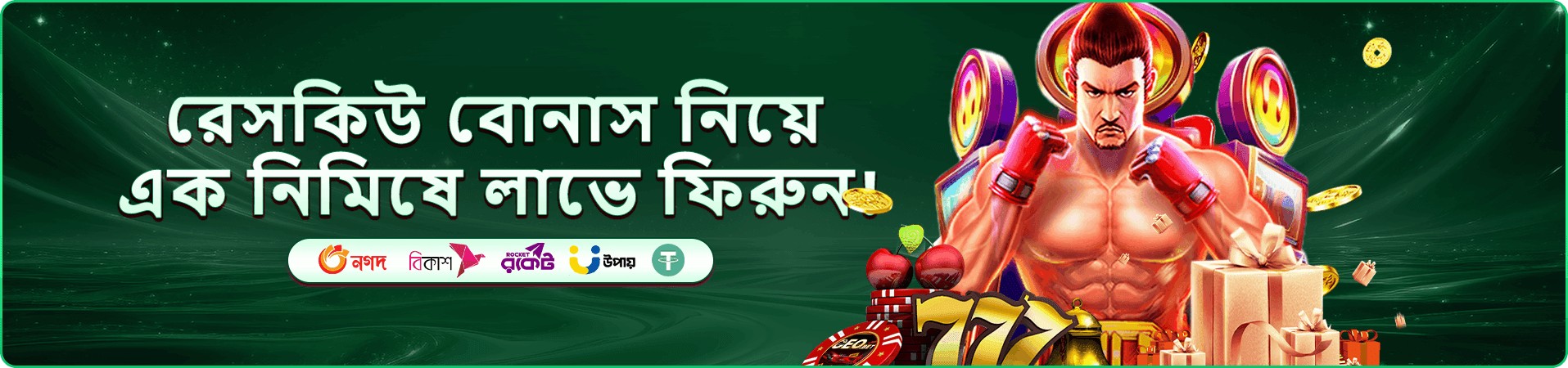 টাকা আসছে