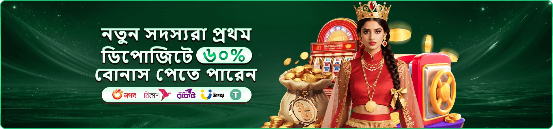 ক্রিকেট কিং ১৮